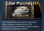 Cute Puzzles!!! * STEAM KEY REGION FREE GLOBAL+РОССИЯ
