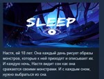 Sleep 2022 * STEAM KEY REGION FREE GLOBAL