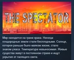 The Spectator 💎 STEAM KEY REGION FREE GLOBAL