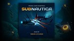 Subnautica Soundtrack * DLC STEAM РОССИЯ
