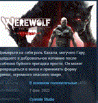Werewolf The Apocalypse - Earthblood *STEAM KEY РОССИЯ