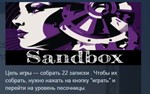 Sandbox 2023 * STEAM KEY REGION FREE GLOBAL