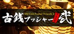 Old Coin Pusher Friends 2 * АВТОДОСТАВКА STEAM РОССИЯ