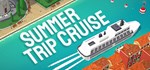 Summer Trip Cruise * АВТОДОСТАВКА STEAM GIFT РОССИЯ