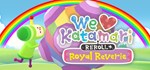 We Love Katamari REROLL+ Royal Reverie * STEAM РОССИЯ