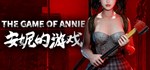 安妮的游戏 The Game of Annie 💎АВТОДОСТАВКА STEAM РОССИЯ
