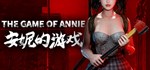 ***** The Game of Annie *АВТОДОСТАВКА STEAM РОССИЯ