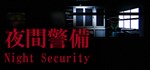 [Chilla&acute;s Art] Night Security | 夜間警備 💎 STEAM РОССИЯ - irongamers.ru