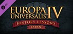 Europa Universalis IV Japan History Lessons *DLC STEAM