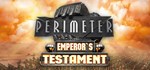 Perimeter + Perimeter: Emperor´s Testament * STEAM РФ