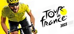 Tour de France 2023 * АВТОДОСТАВКА STEAM GIFT РОССИЯ