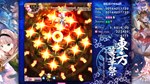 TouHou Makuka Sai ~ Fantastic Danmaku Festival Part II
