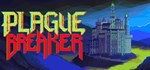 Plague Breaker * АВТОДОСТАВКА STEAM GIFT РОССИЯ