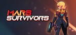 Mars Survivors * АВТОДОСТАВКА STEAM GIFT РОССИЯ