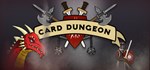 Card Dungeon * АВТОДОСТАВКА STEAM GIFT РОССИЯ