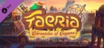 Faeria - Chronicles of Gagana DLC * STEAM GIFT РОССИЯ