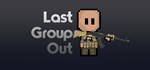 Last Group Out * АВТОДОСТАВКА STEAM GIFT РОССИЯ