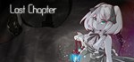 Lost Chapter * АВТОДОСТАВКА STEAM GIFT РОССИЯ