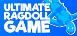 Ultimate Ragdoll Game * АВТОДОСТАВКА STEAM РОССИЯ