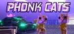 Phonk Cats * АВТОДОСТАВКА STEAM GIFT РОССИЯ
