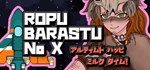 Ropu Barastu No X * АВТОДОСТАВКА STEAM GIFT РОССИЯ