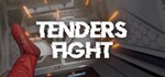 Tenders fight * АВТОДОСТАВКА STEAM GIFT РОССИЯ
