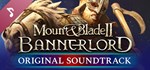 Mount & Blade II: Bannerlord Original Soundtrack💎STEAM