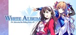 WHITE ALBUM: Memories like Falling Snow * STEAM GIFT