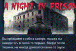 A Night in Prison 💎 STEAM KEY GLOBAL +РОССИЯ