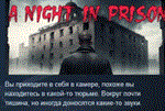 A Night in Prison * STEAM KEY GLOBAL +РОССИЯ