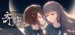 ** Symbiotic Love * АВТОДОСТАВКА STEAM GIFT РОССИЯ