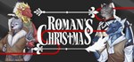 Roman´s Christmas / ******* * АВТОДОСТАВКА STEAM GIFT