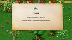The Herbalist Травница *АВТОДОСТАВКА STEAM GIFT РОССИЯ