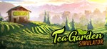Tea Garden Simulator * АВТОДОСТАВКА STEAM GIFT РОССИЯ