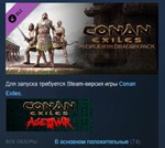 Conan Exiles - People of the Dragon Pack 💎STEAM KEY - irongamers.ru