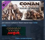 Conan Exiles - Treasures of Turan Pack 💎 STEAM KEY - irongamers.ru
