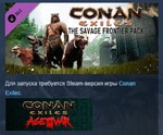 Conan Exiles - The Savage Frontier Pack 💎 STEAM KEY - irongamers.ru