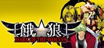 GAROU: MARK OF THE WOLVES * АВТОДОСТАВКА STEAM РОССИЯ