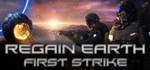 Regain Earth: First Strike * STEAM GIFT РОССИЯ