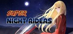 Super Night Riders * АВТОДОСТАВКА STEAM GIFT РОССИЯ