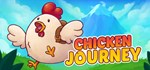 Chicken Journey * АВТОДОСТАВКА STEAM GIFT РОССИЯ
