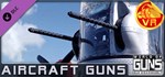 World of Guns VR: Aircraft Guns *DLC STEAM GIFT РОССИЯ