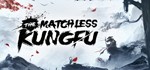 ***** The Matchless KungFu * STEAM РОССИЯ