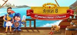New Yankee 8: Journey of Odysseus * АВТОДОСТАВКА STEAM