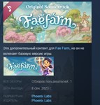 Fae Farm - Official Soundtrack * STEAM GIFT РОССИЯ