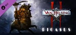 Van Helsing II: Pigasus * DLC STEAM GIFT РОССИЯ