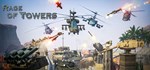 Rage Of Towers * АВТОДОСТАВКА STEAM GIFT РОССИЯ