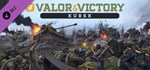 Valor & Victory: Kursk * DLC STEAM GIFT РОССИЯ