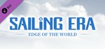 Sailing Era: Edge of the World * DLC STEAM GIFT РОССИЯ