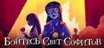 Fear the Spotlight Бойтесь Свет Софитов * STEAM РОССИЯ